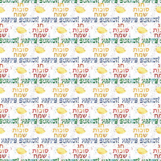 Watercolor Happy Sukkot Pattern 9 Quilting Cotton Fabric