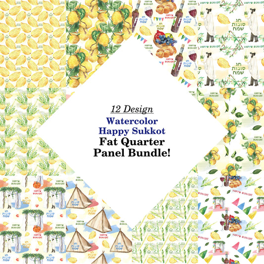 Watercolor Happy Sukkot Fat Quarter Bundle